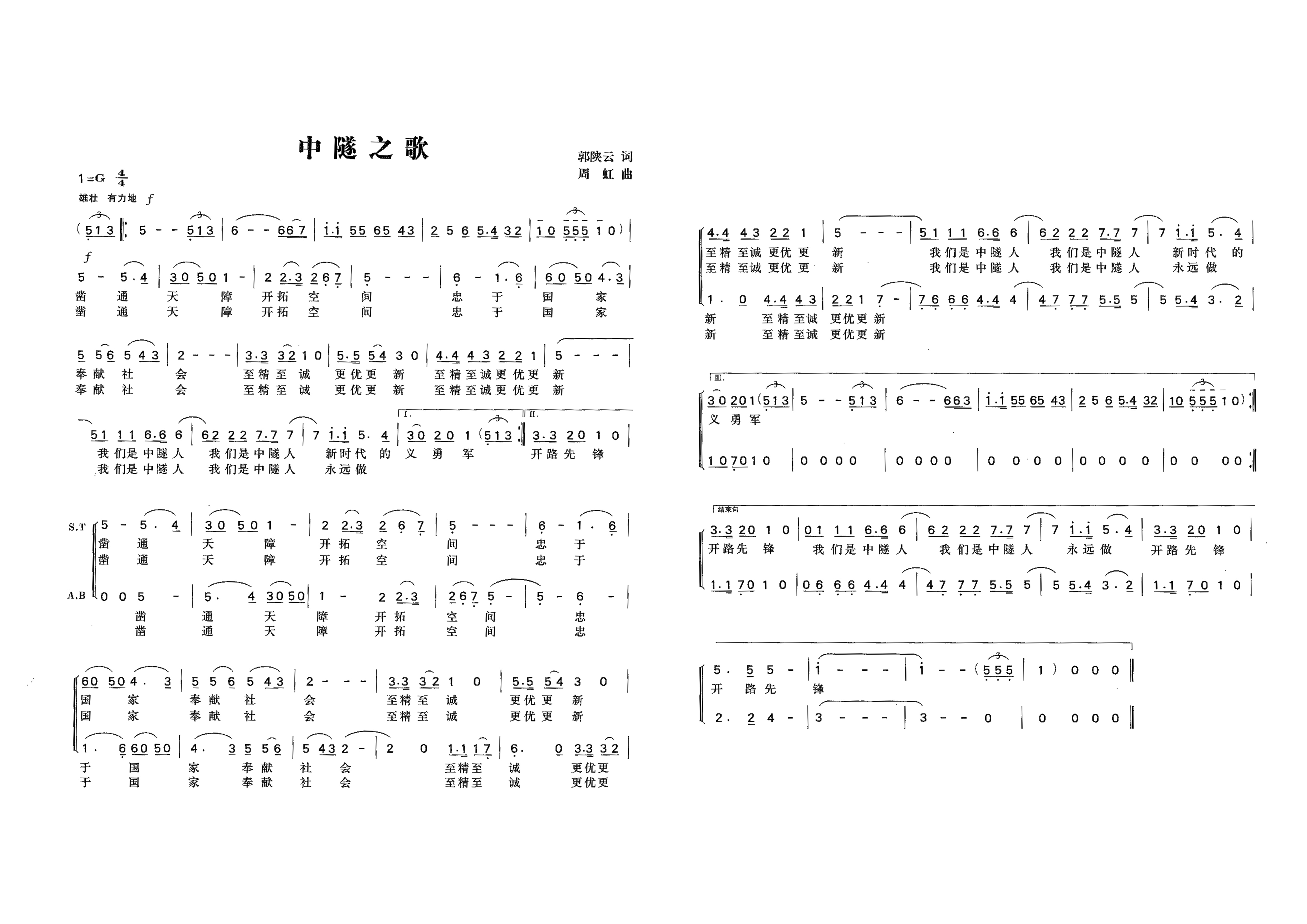 司歌.jpg